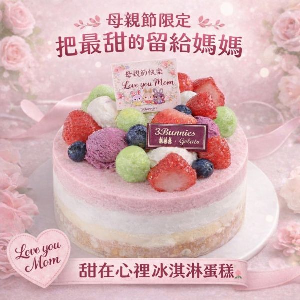 2026年-聖智&三隻小兔母親節專屬活動